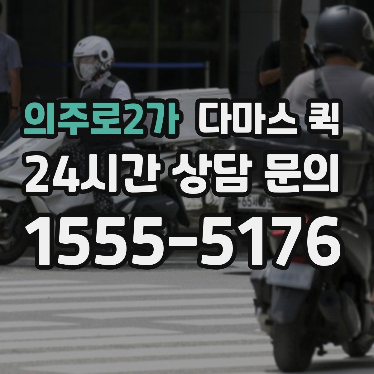 의주로2가 다마스 퀵 박스 포장만 제대로 해도 안전도가 달라집니다