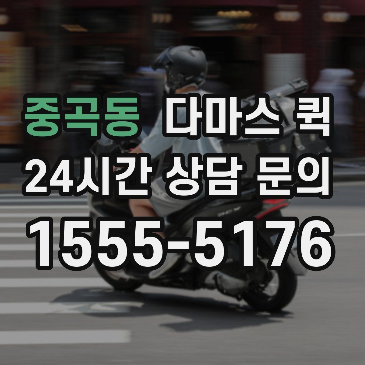 중곡동 다마스 퀵 이동 중 흔들림을 줄이는 포장 팁