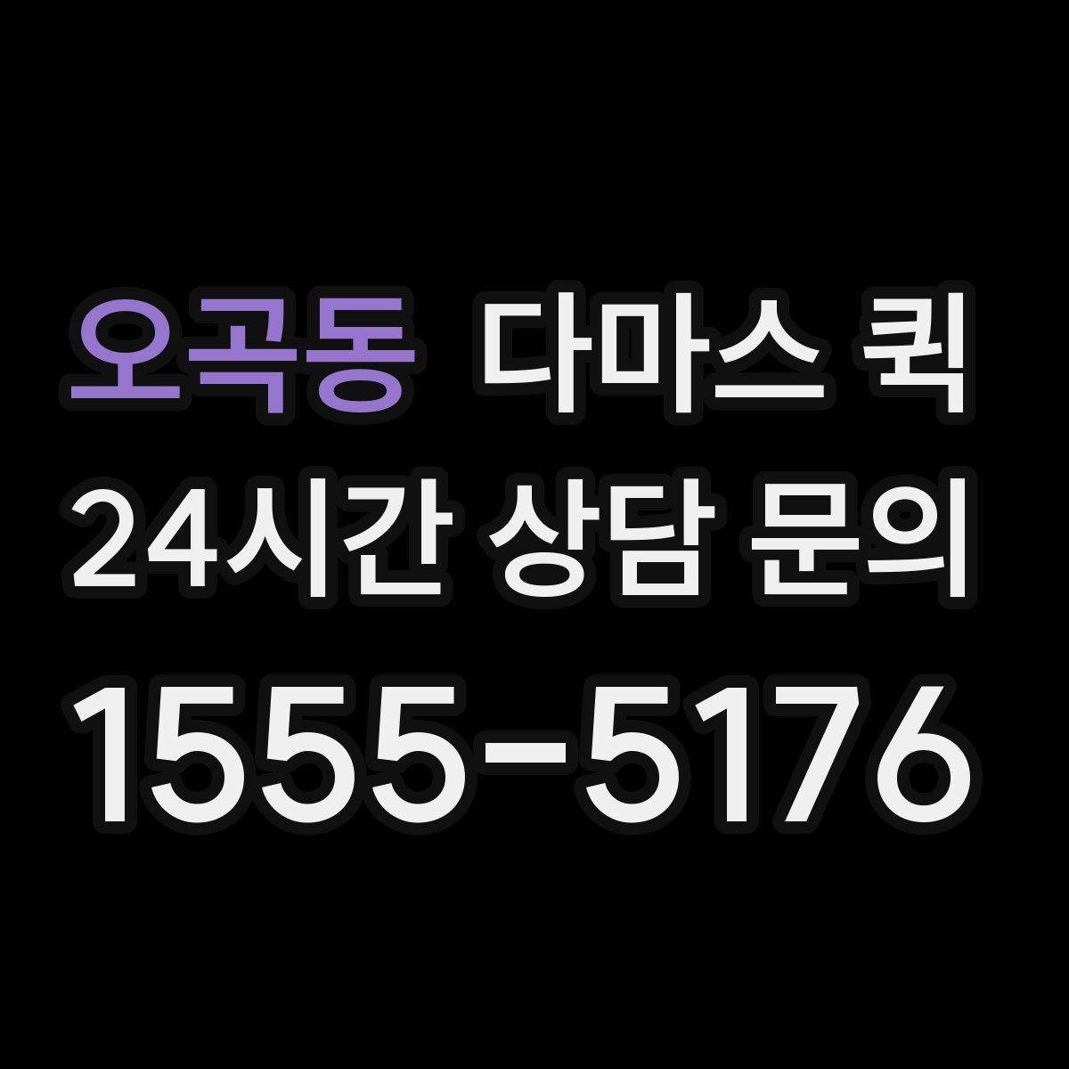 오곡동 다마스 퀵 공구 자재 소량 배송에 딱 맞는 이유
