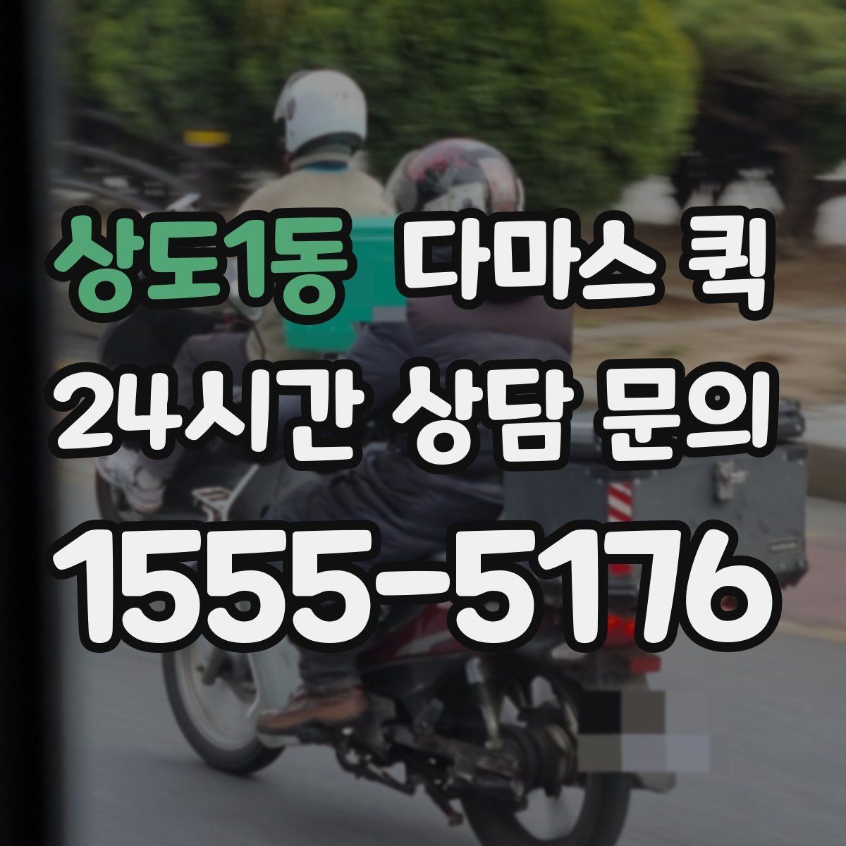 상도1동 다마스 퀵 깨지기 쉬운 물품 포장 체크리스트