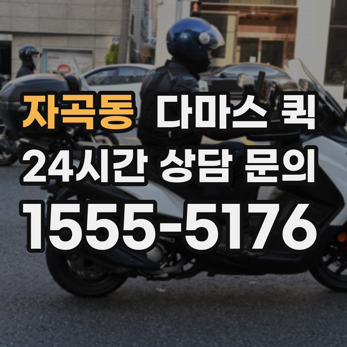 자곡동 다마스 퀵 엘리베이터 없는 건물 배송 시 안내 포인트