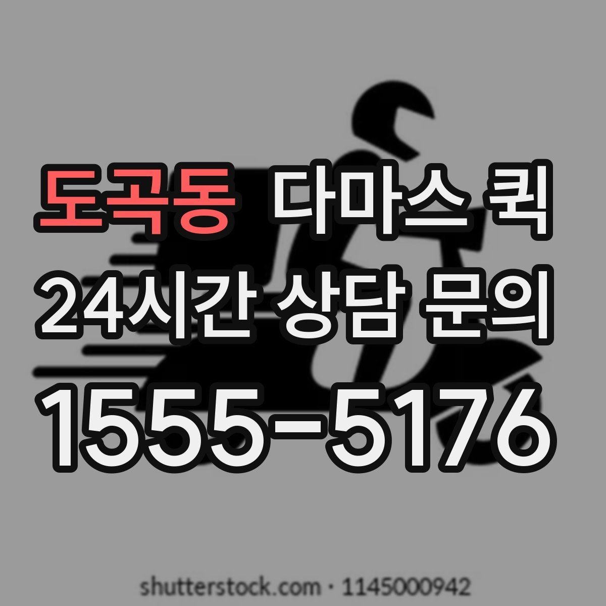 도곡동 다마스 퀵 지금 필요한 짐을 안전하게 옮기는 현실적인 방법