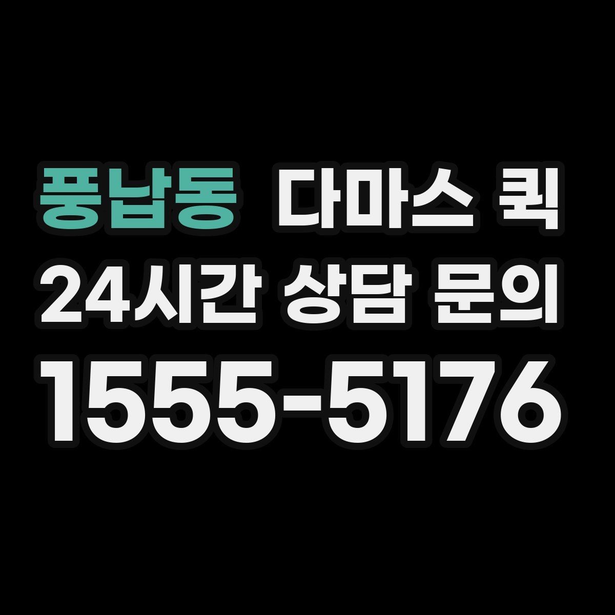 풍납동 다마스 퀵 용달 부르기 애매할 때 딱 맞는 이유
