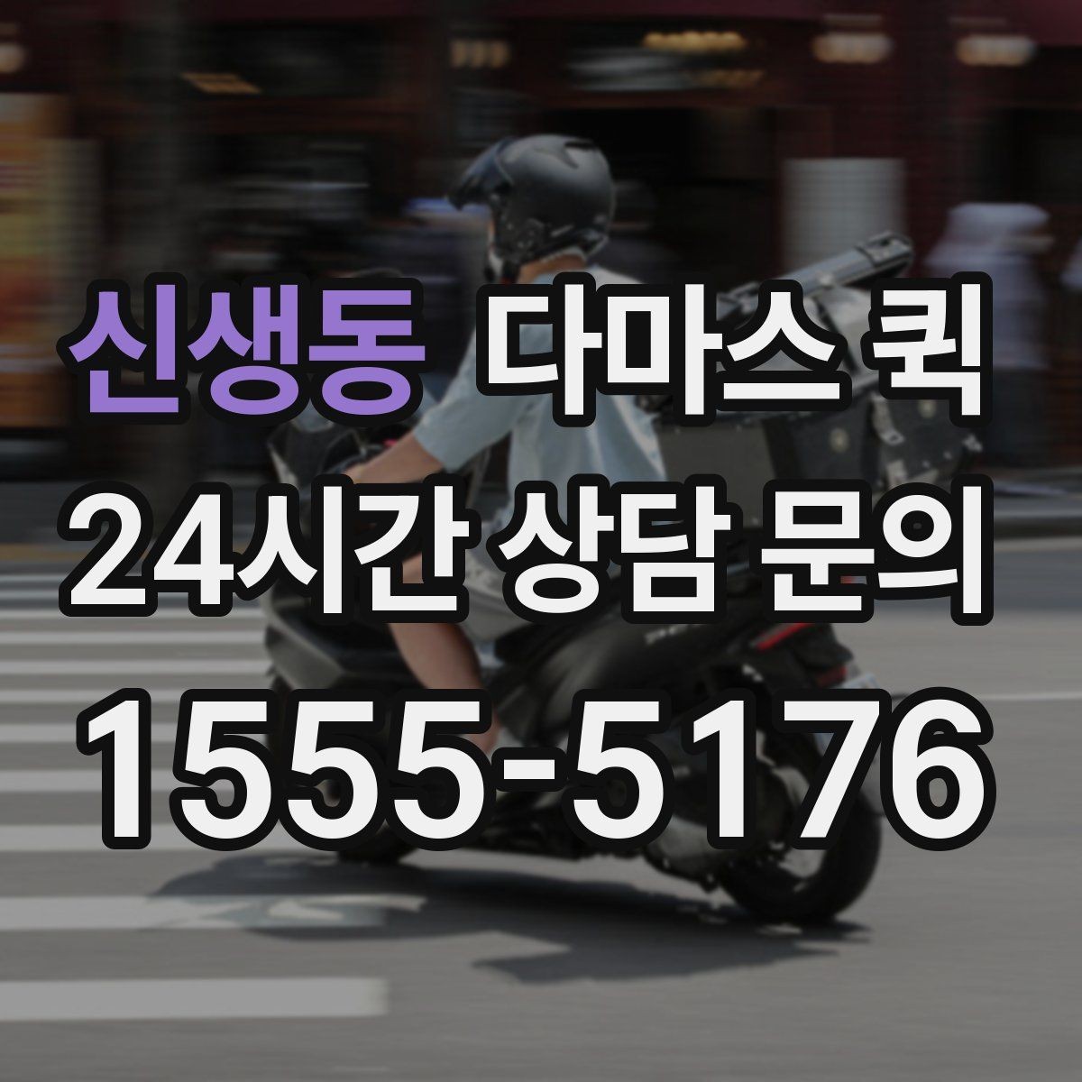 신생동 다마스 퀵 깨지기 쉬운 물품은 포장이 핵심입니다