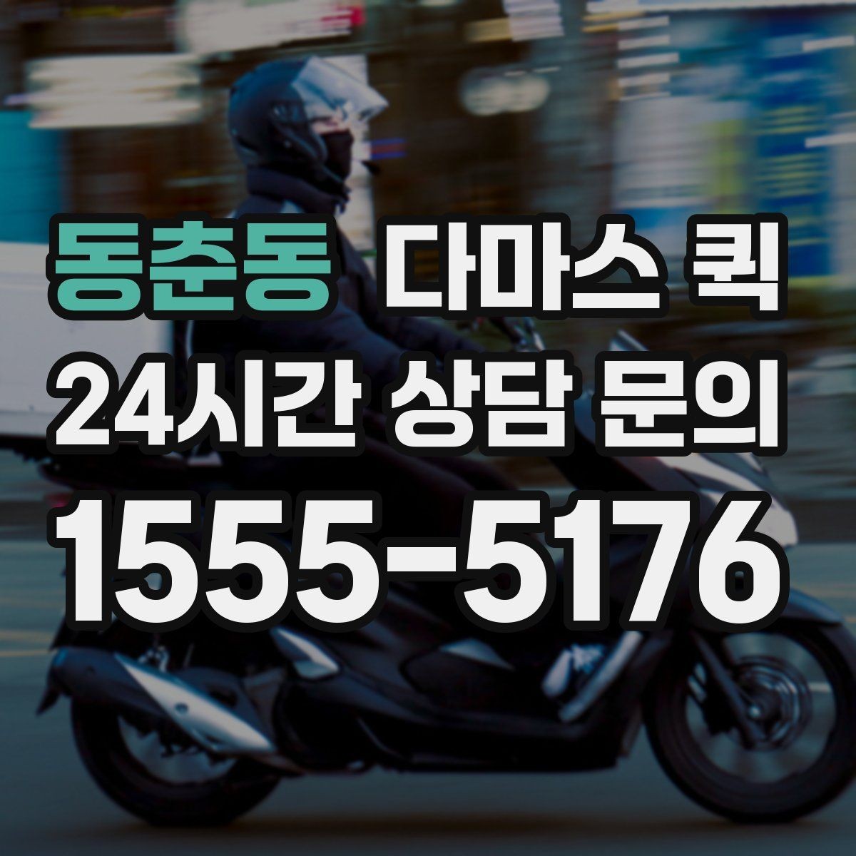 동춘동 다마스 퀵 작은 이사처럼 짐 옮길 때 부담 줄이기