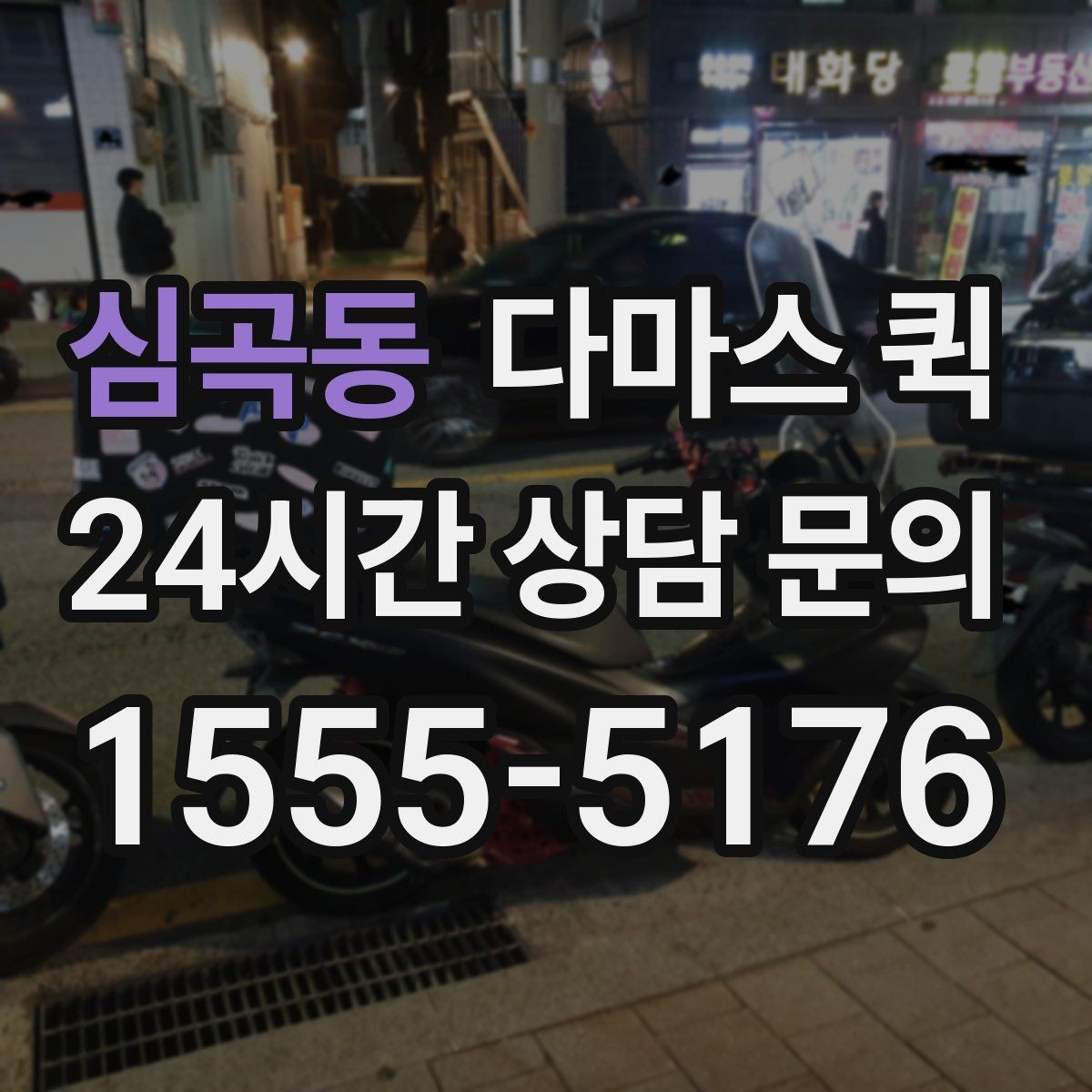 심곡동 다마스 퀵 박스가 여러 개라면 가장 먼저 떠올릴 선택