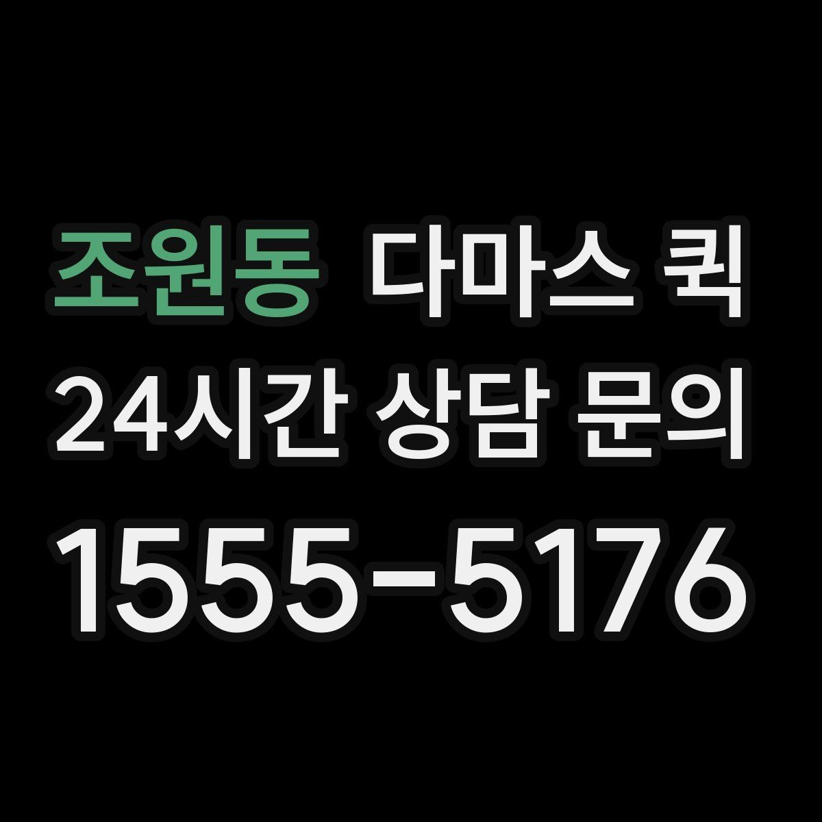 조원동 다마스 퀵 박스 포장만 제대로 해도 안전도가 달라집니다