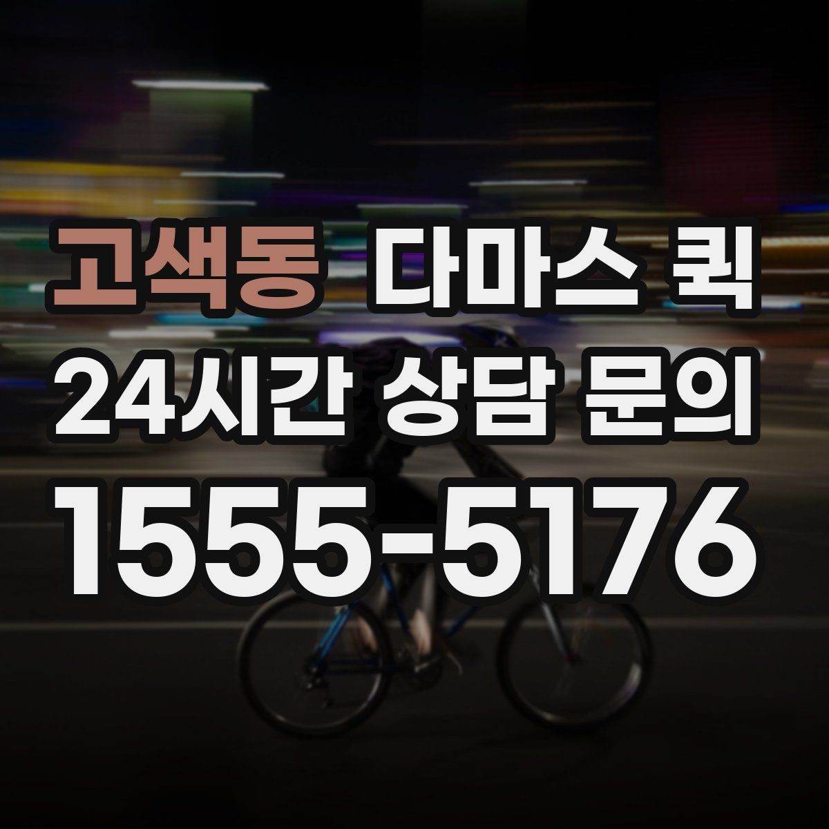 고색동 다마스 퀵 선반 수납장 소형 가구 이동이 필요할 때