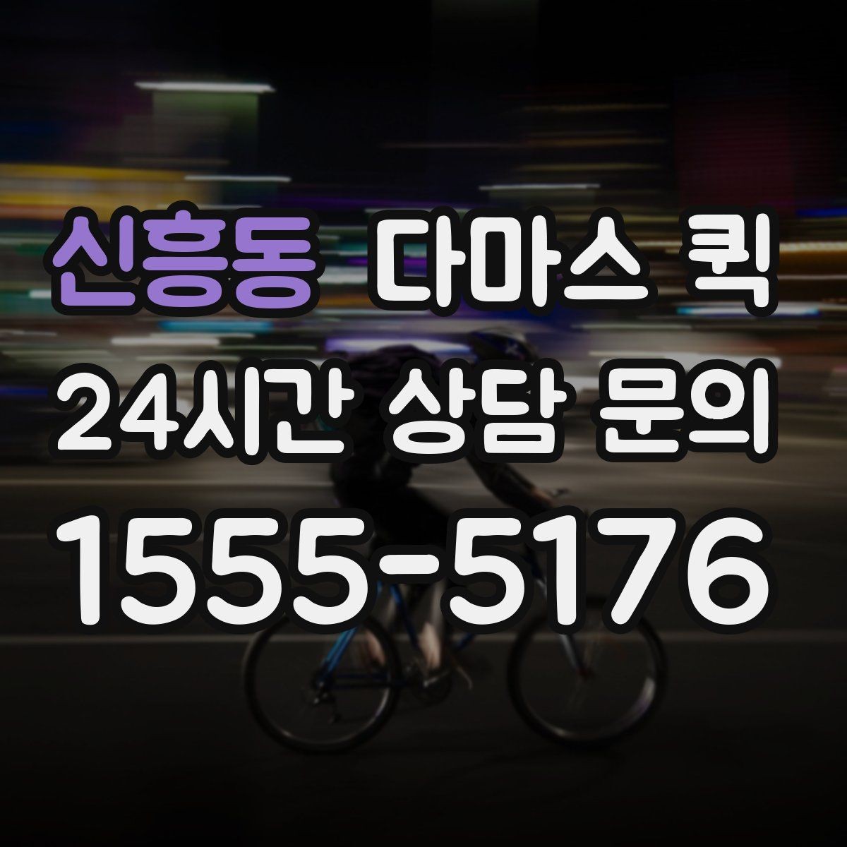 신흥동 다마스 퀵 수령자가 부재일 때 배송을 매끄럽게