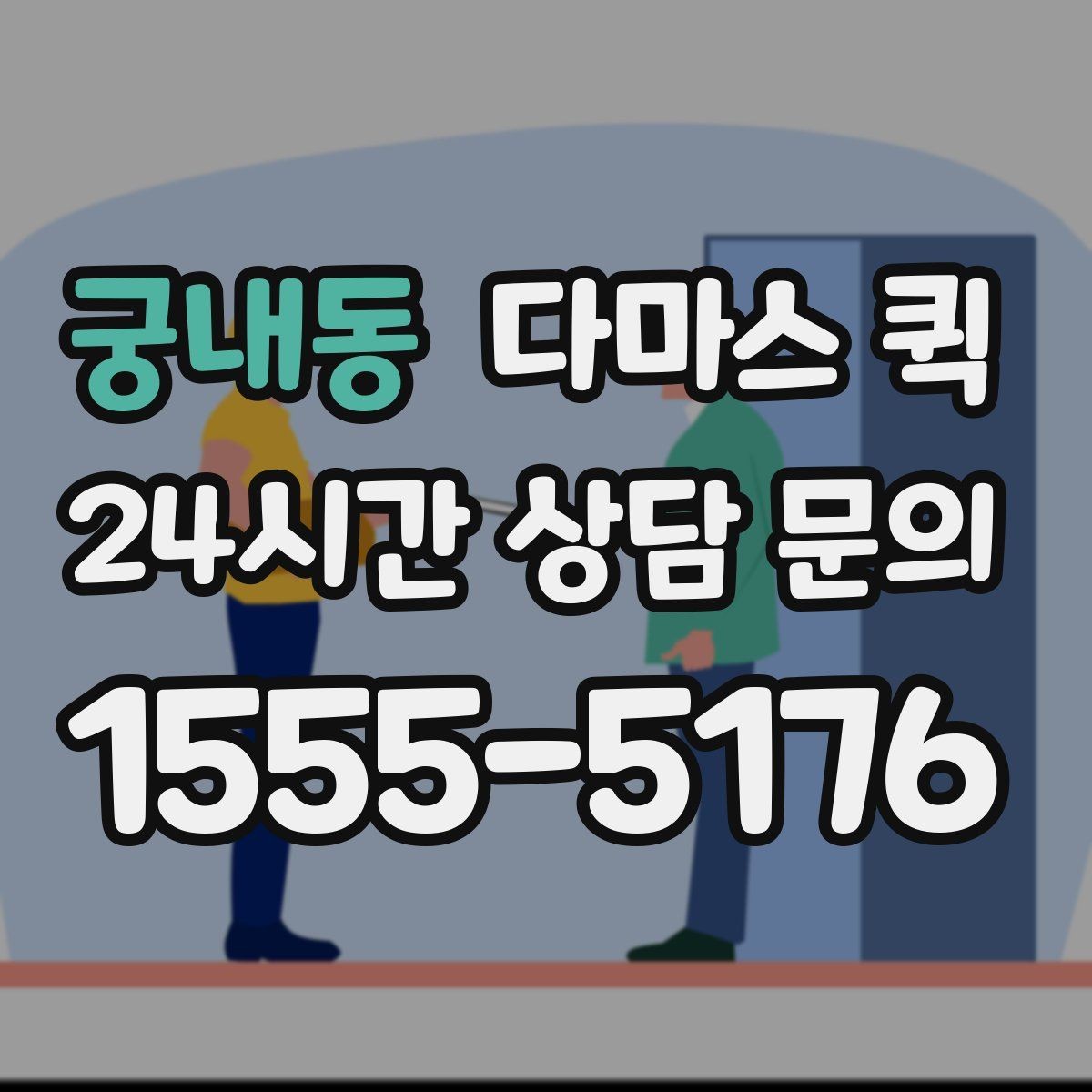 궁내동 다마스 퀵 흔들림을 줄이려면 고정이 중요합니다