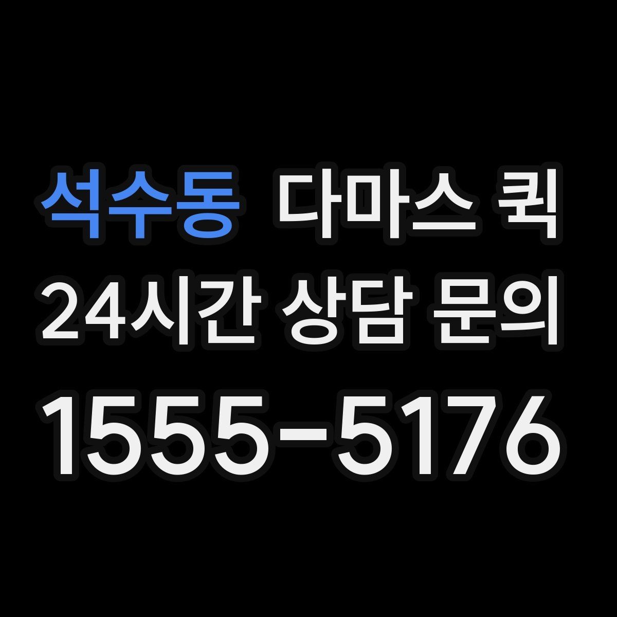 석수동 다마스 퀵 당일 납품으로 거래처 신뢰 지키기