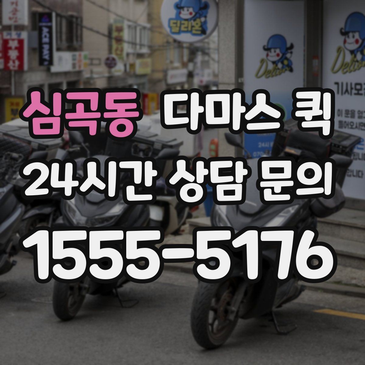 심곡동 다마스 퀵 컴퓨터 본체 모니터 안전 배송 팁