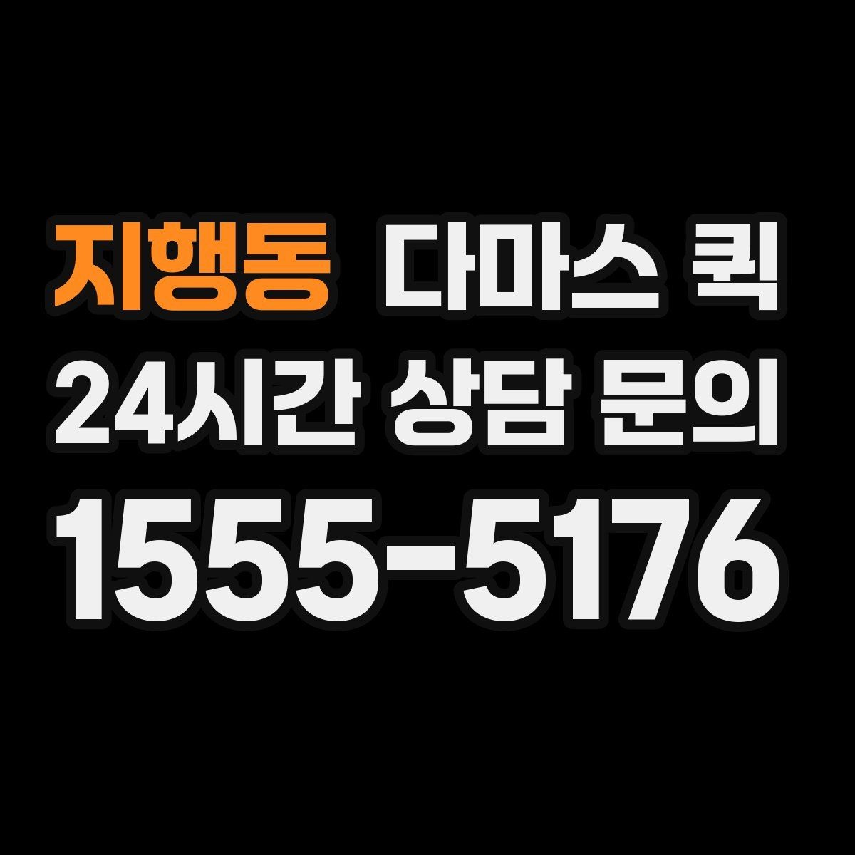 지행동 다마스 퀵 경유 배송이 있으면 요금이 달라질 수 있어요