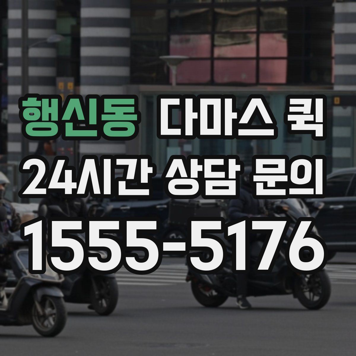 행신동 다마스 퀵 팝업스토어 짐을 빠르게 이동하는 방법