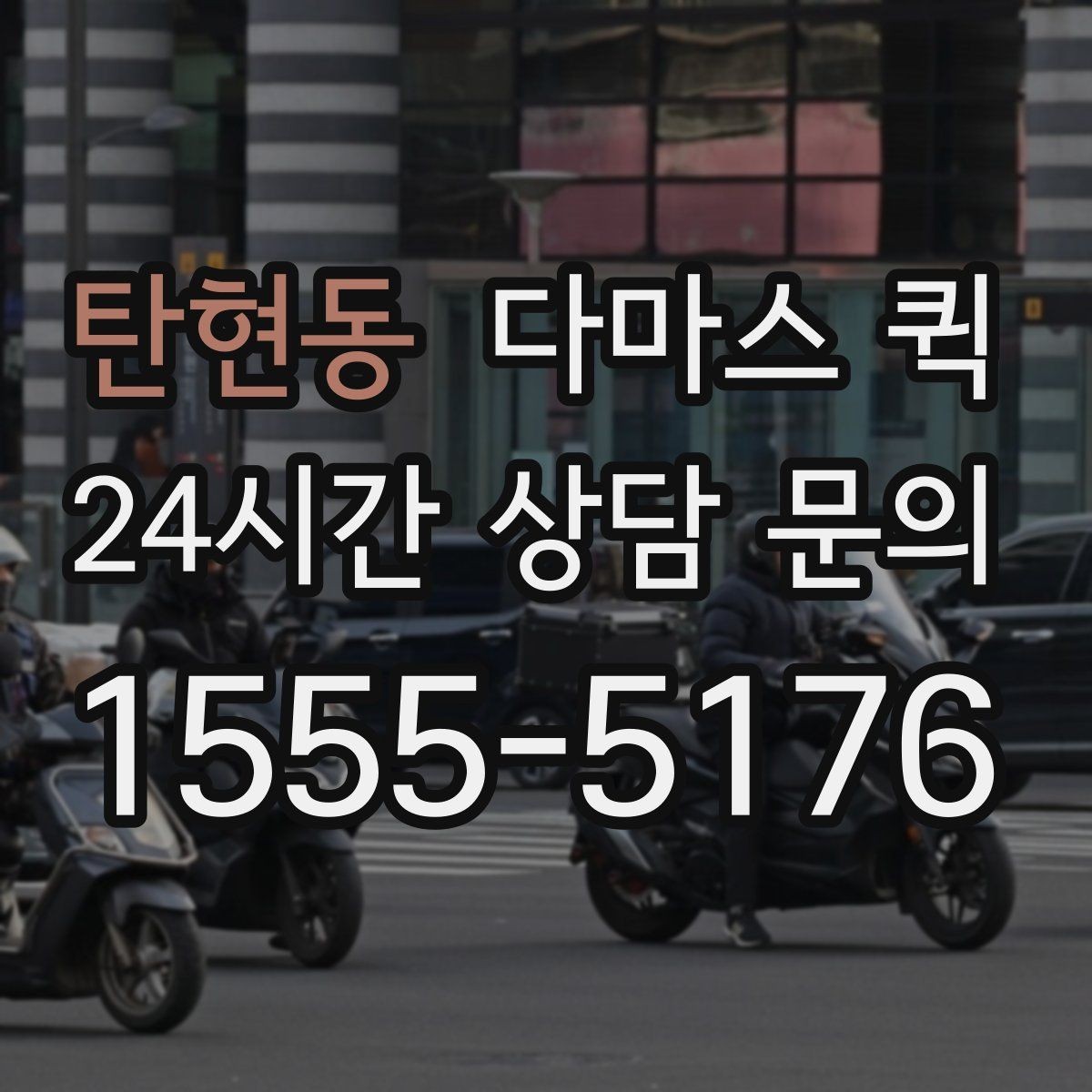 탄현동 다마스 퀵 긴 자재(박스 포장)를 옮길 때 팁