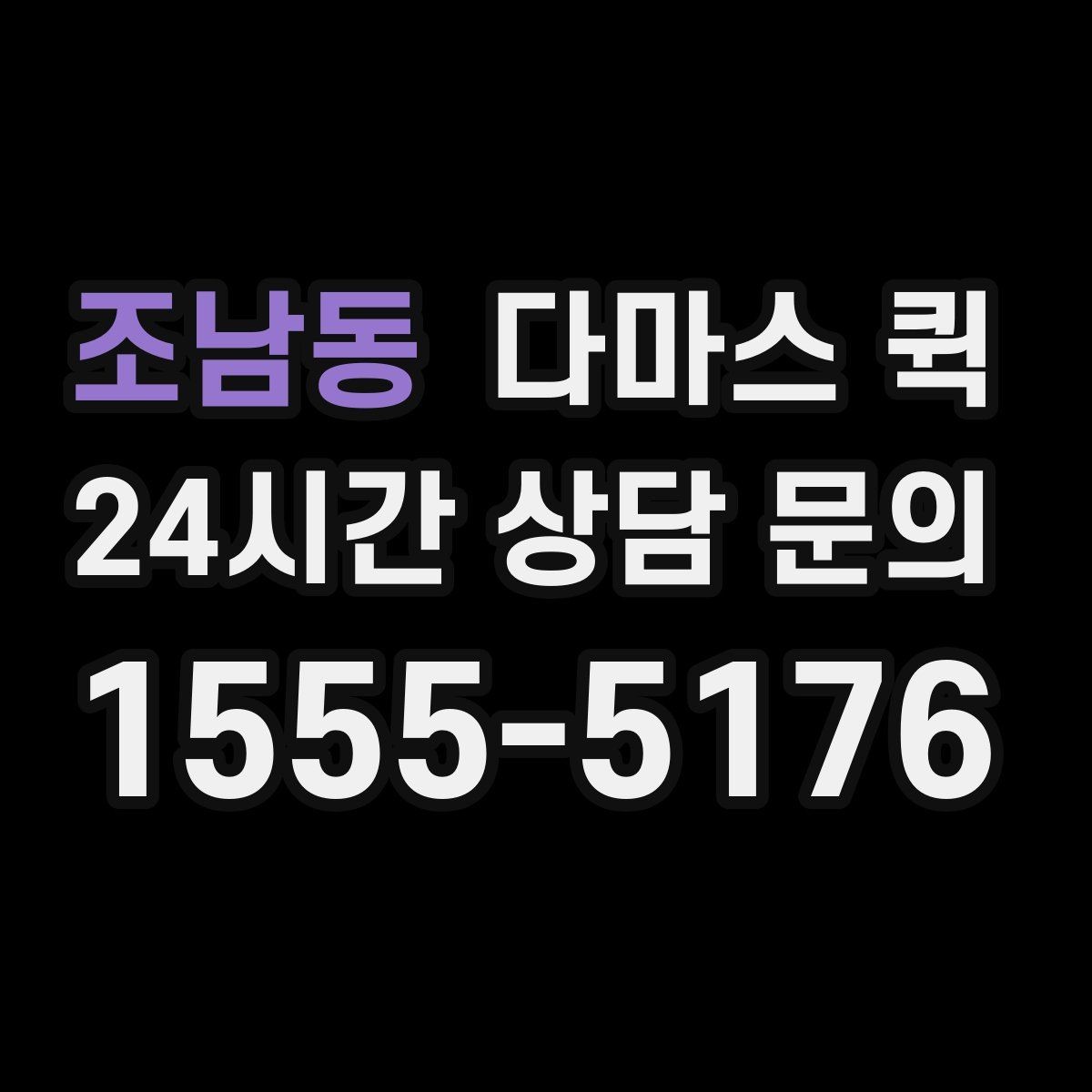 조남동 다마스 퀵 수령지 안내를 자세히 적어야 하는 이유