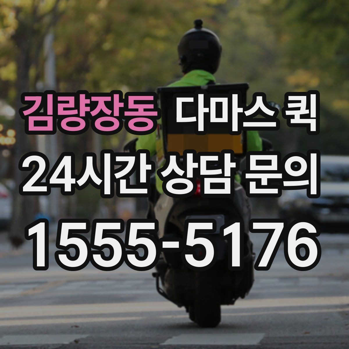 김량장동 다마스 퀵 인수인계 확인이 중요한 이유