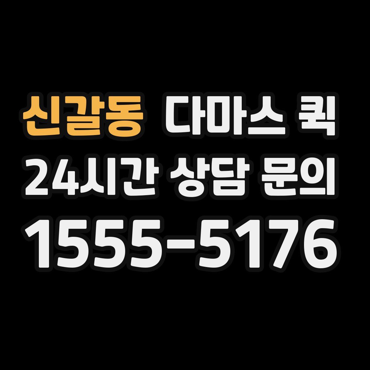 신갈동 다마스 퀵