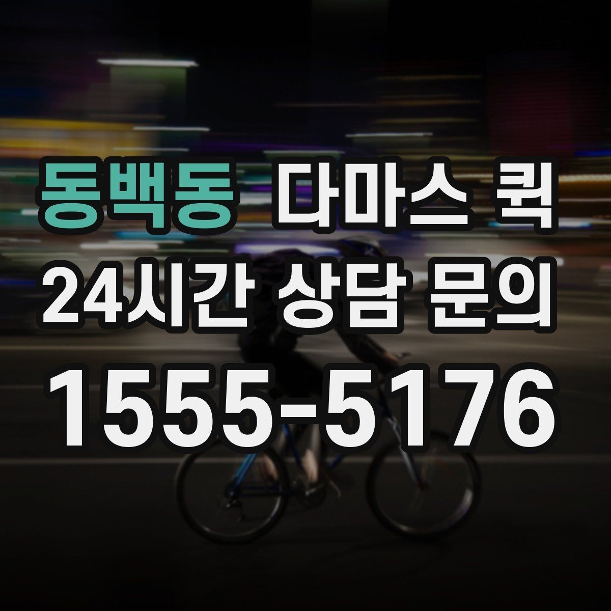 동백동 다마스 퀵 가방 여러 개를 한 번에 옮겨야 할 때