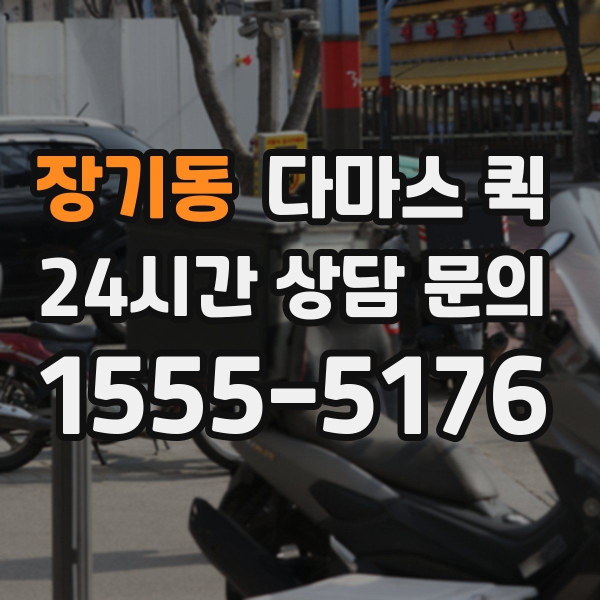 장기동 다마스 퀵 깨지기 쉬운 물품 포장 체크리스트
