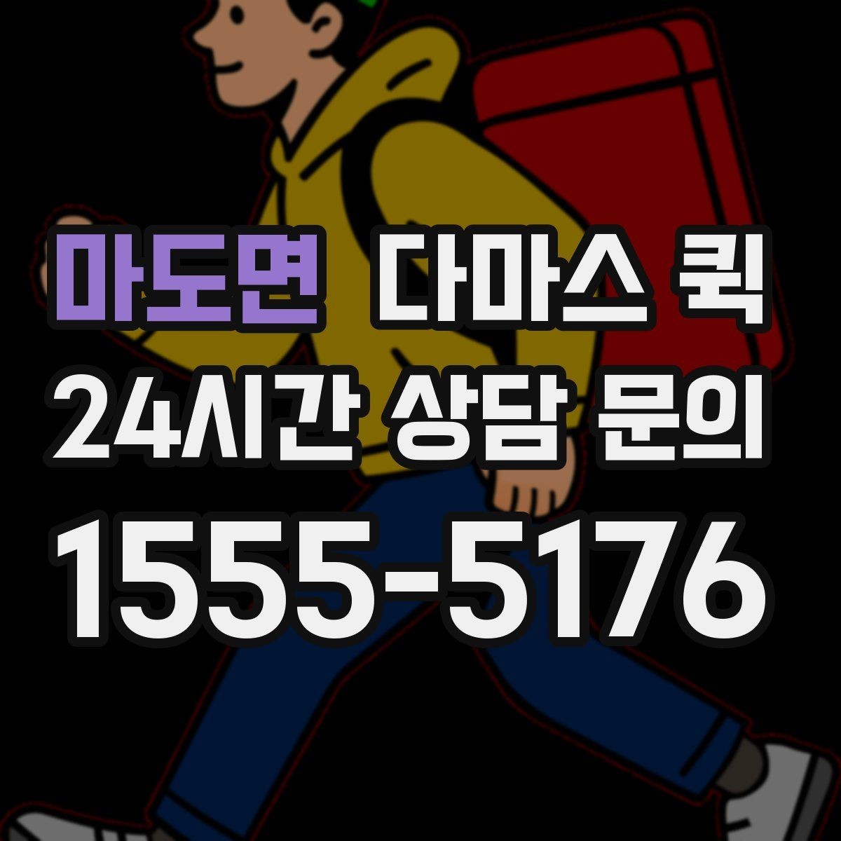 마도면 다마스 퀵 작은 이사처럼 짐 옮길 때 부담 줄이기