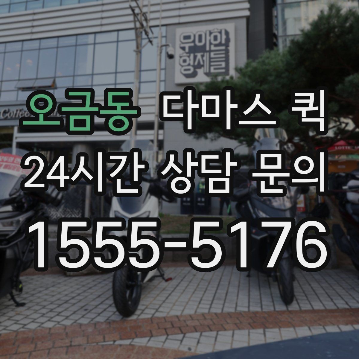 오금동 다마스 퀵 매트리스 한 장만 옮겨야 할 때