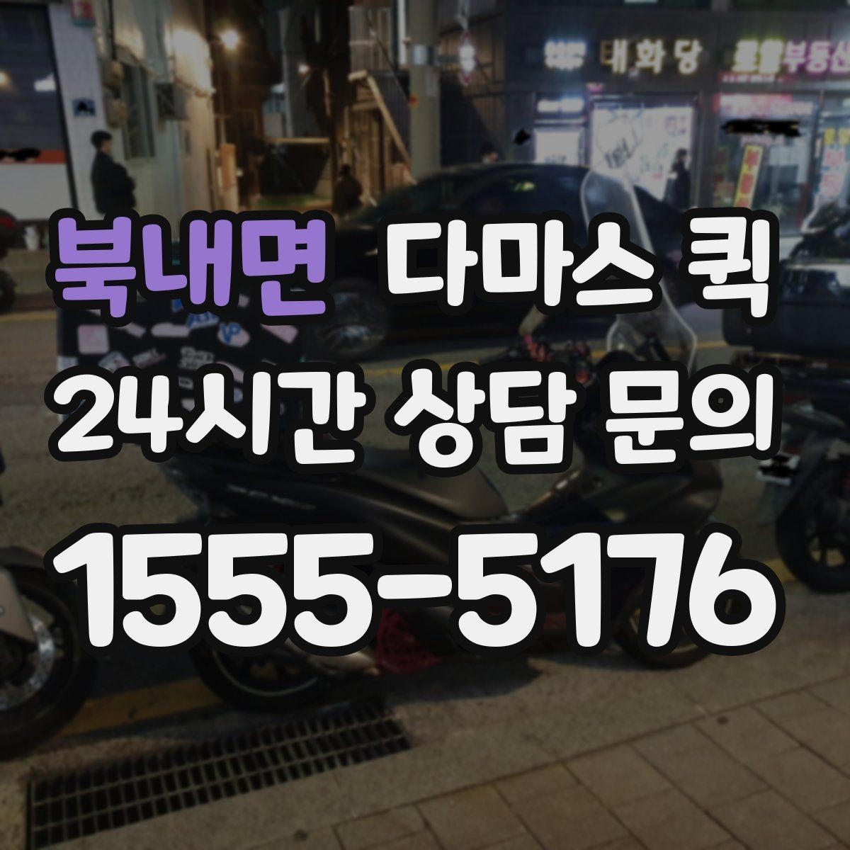 북내면 다마스 퀵 원룸 짐 일부만 옮길 때 부담 줄이기