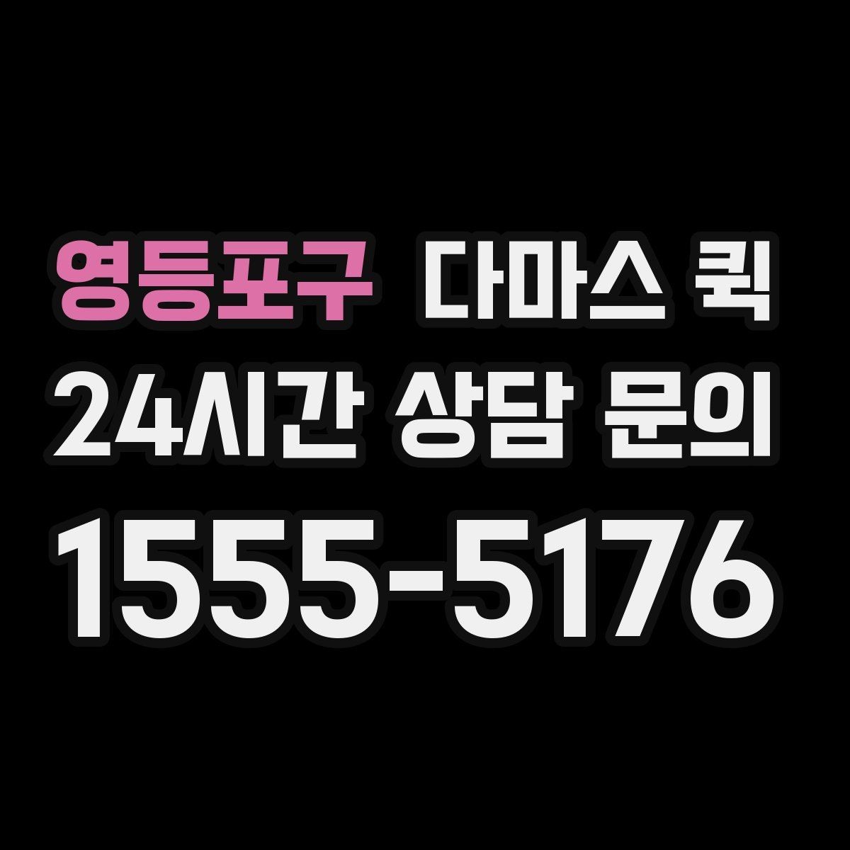 영등포구 다마스 퀵 공구 박스 여러 개를 한 번에 배송