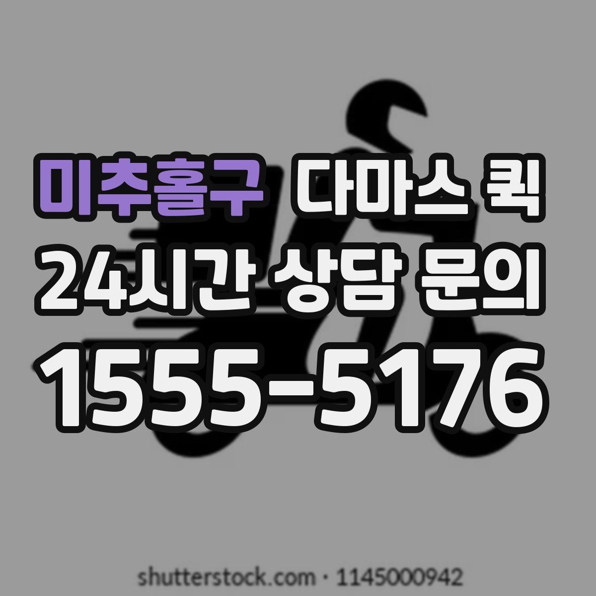 미추홀구 다마스 퀵 관리실 경비실 출입이 필요한 곳 배송 팁