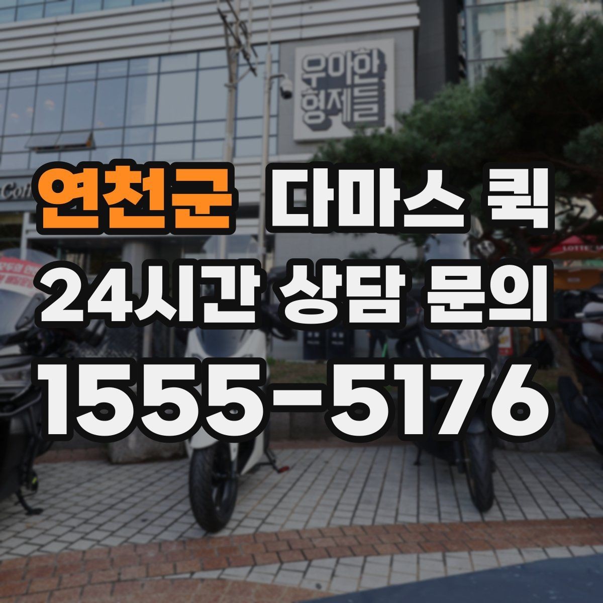 연천군 다마스 퀵 거래처 납품 시간을 맞추는 방법