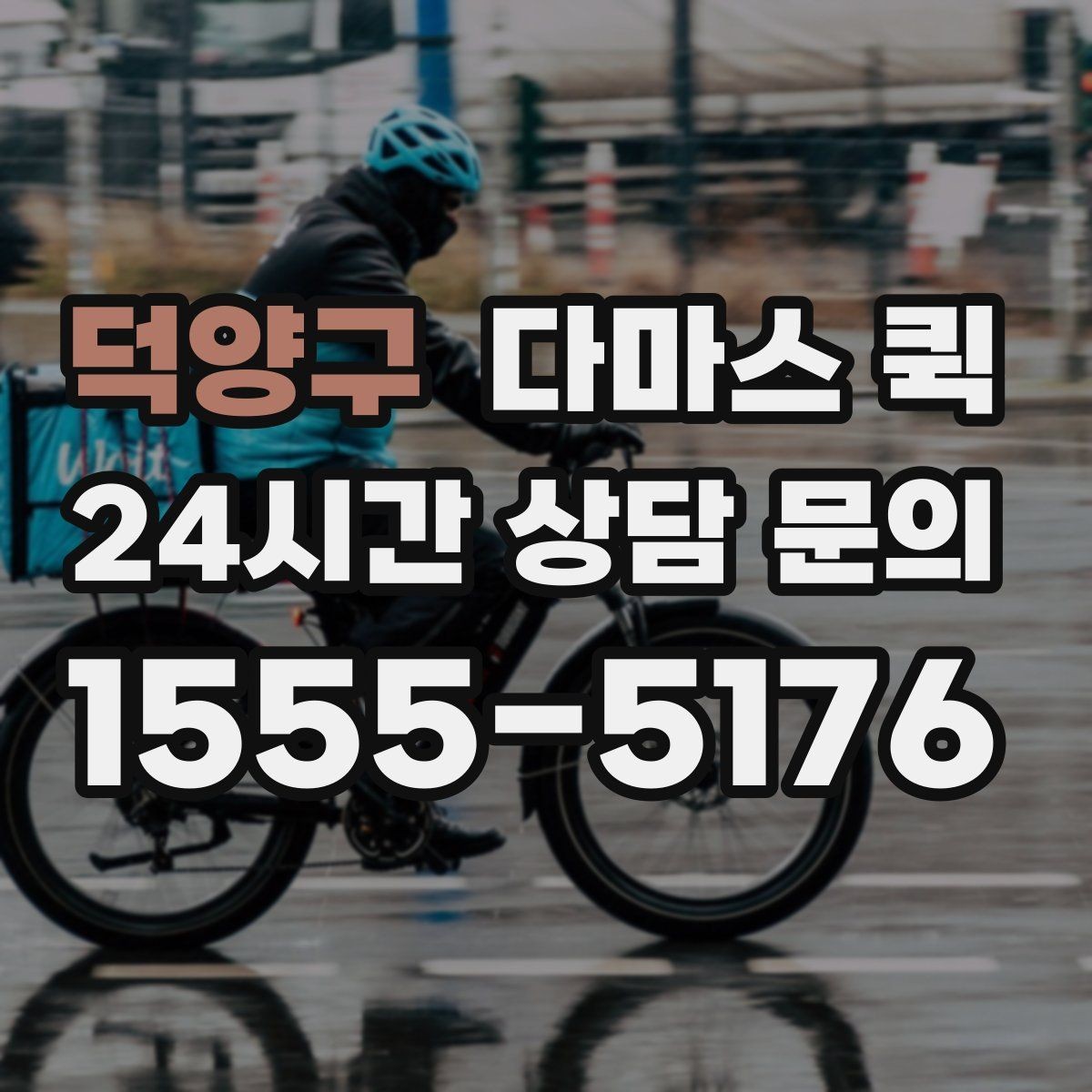 덕양구 다마스 퀵 고가 물품 운송 전 체크해야 할 것