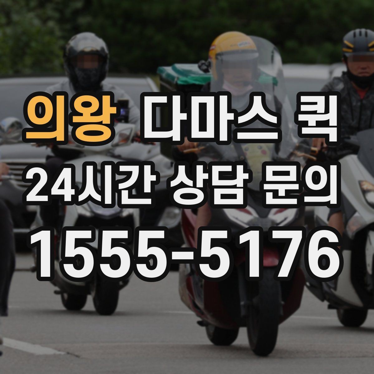 의왕 다마스 퀵 용달 부르기 애매할 때 딱 맞는 이유