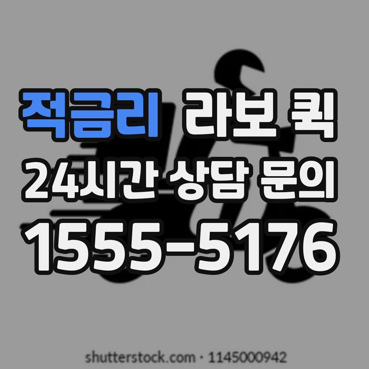 적금리 라보 퀵