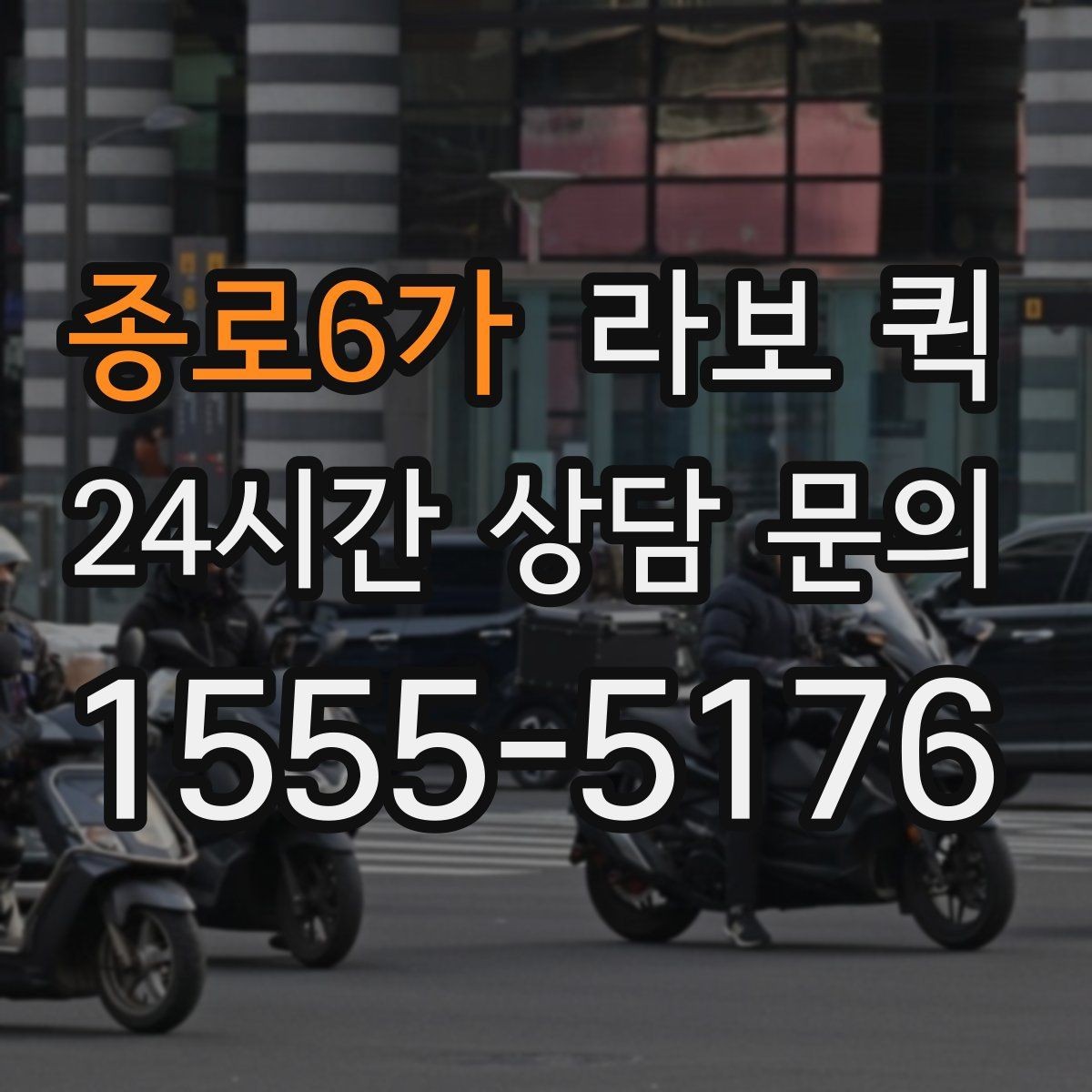 종로6가 라보 퀵 파손 걱정 줄이는 포장과 고정의 기본
