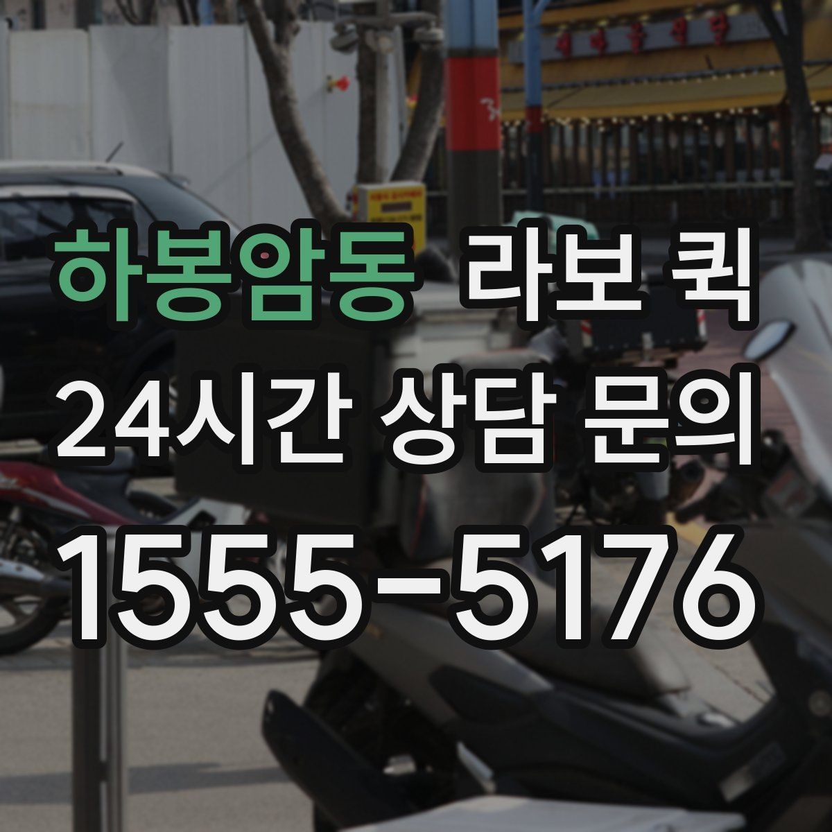 하봉암동 라보 퀵 샘플 제품 전달이 잦은 영업팀에게
