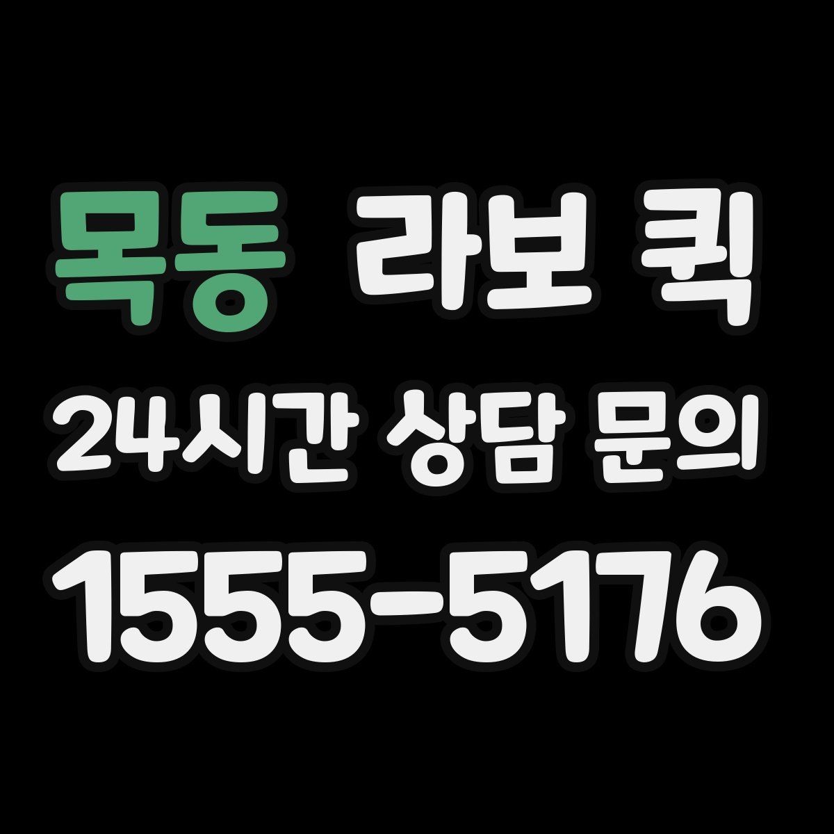목동 라보 퀵 짐 크기·수량을 미리 알려야 하는 이유