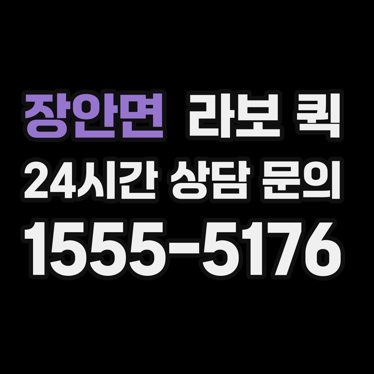 장안면 라보 퀵 중고 거래 물품을 대신 옮길 때