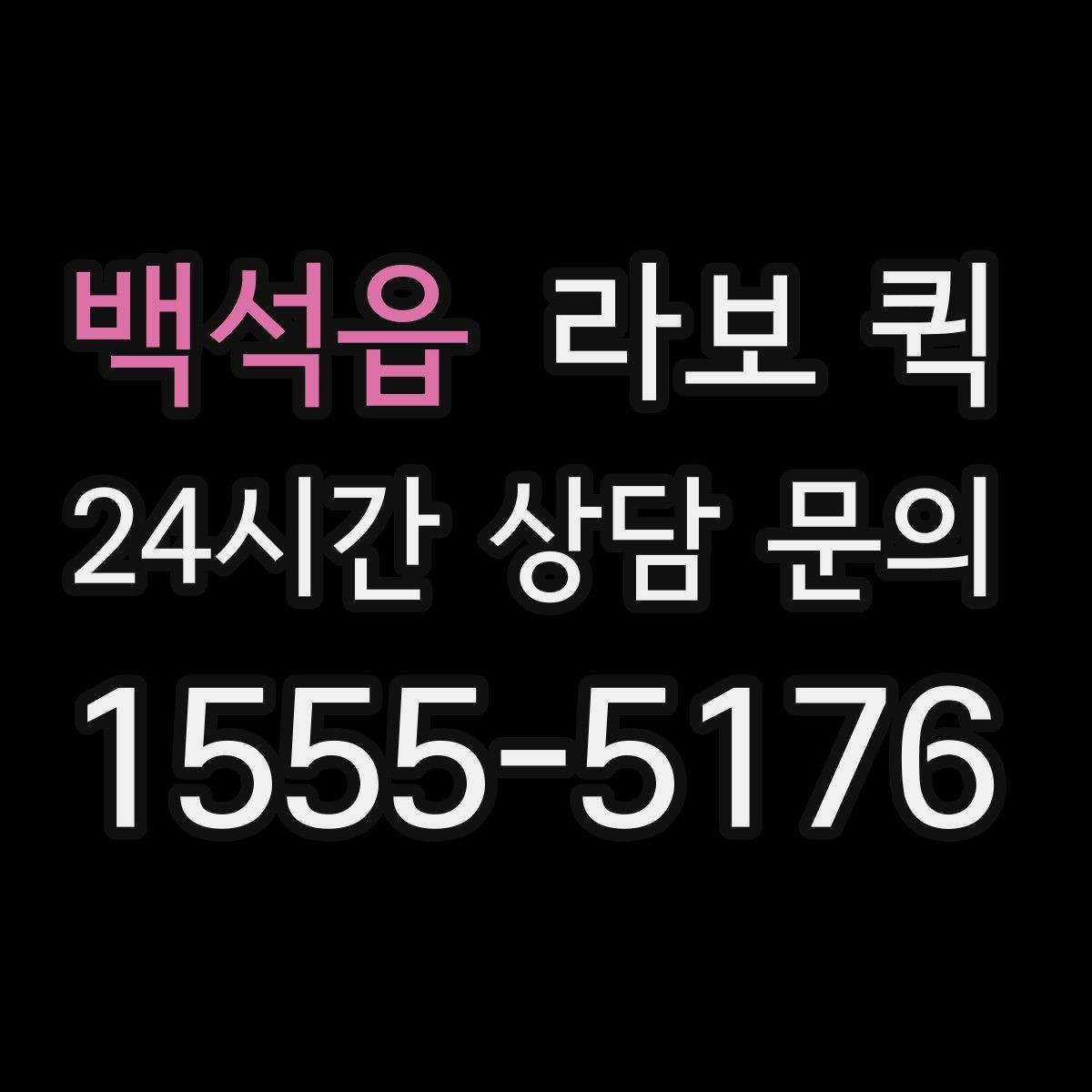 백석읍 라보 퀵 선물 박스가 많을 때 한 번에 전달