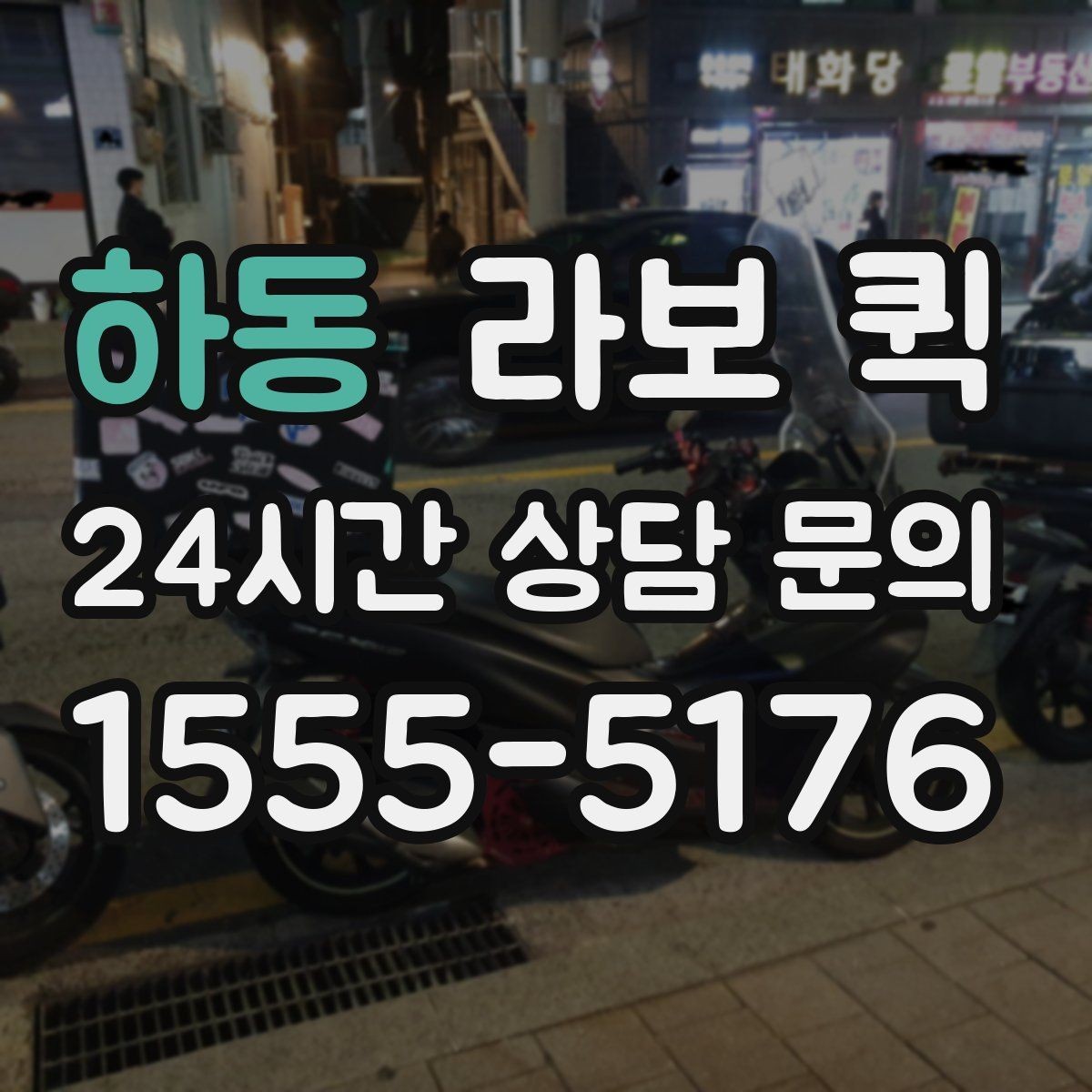 하동 라보 퀵 파손을 줄이는 고정·완충 포장 요령