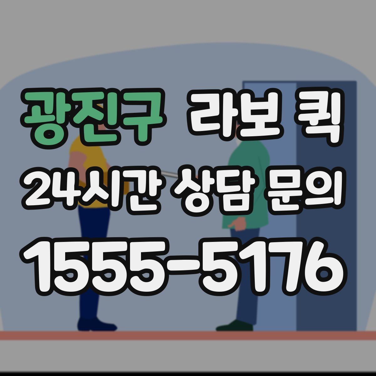 광진구 라보 퀵 샘플 전달로 일정이 꼬이기 전 해결