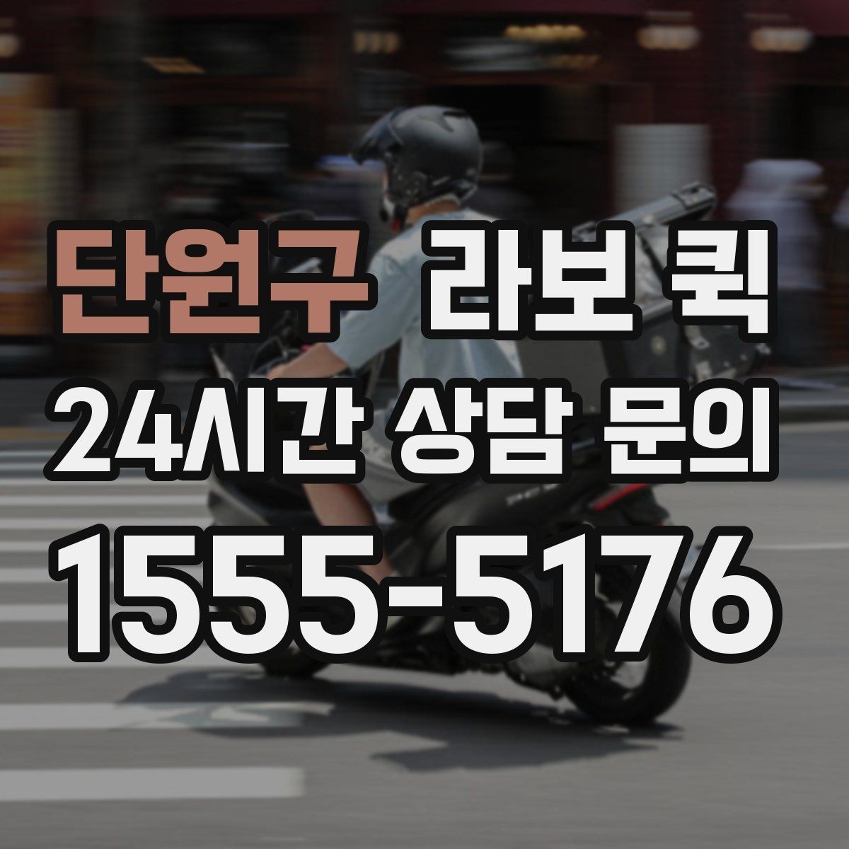 단원구 라보 퀵 모니터·주변기기 묶음 배송이 필요할 때