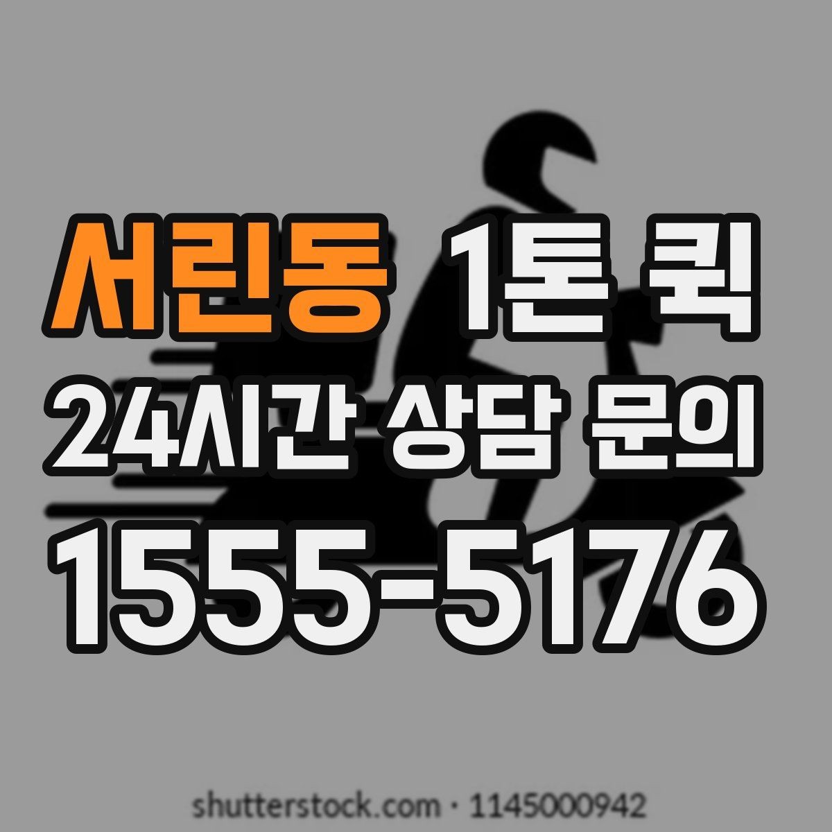 서린동 1톤 퀵 문서 박스가 많을 때 안전하게 옮기기