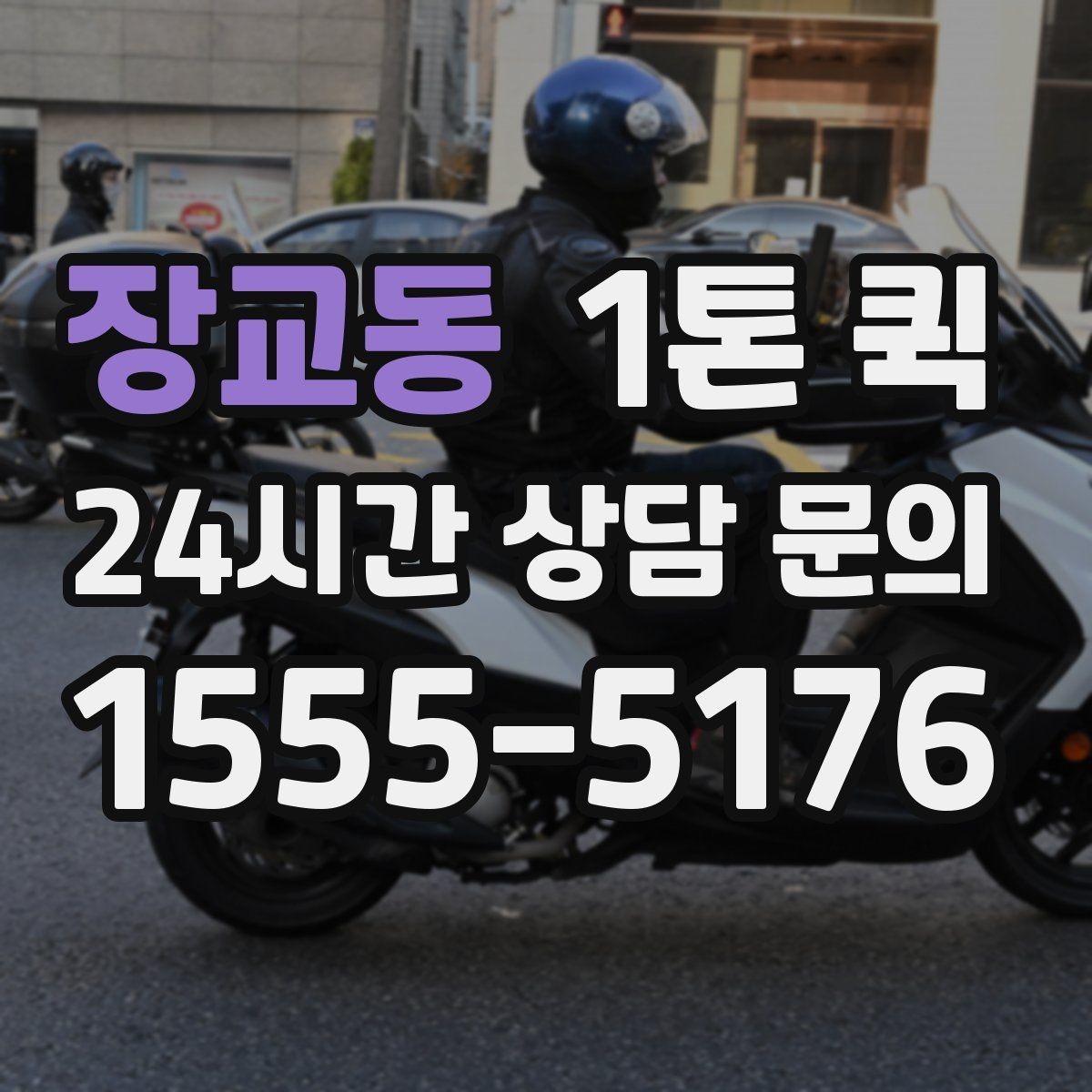 장교동 1톤 퀵 출발 전 물품 목록을 만들면 실수가 줄어요
