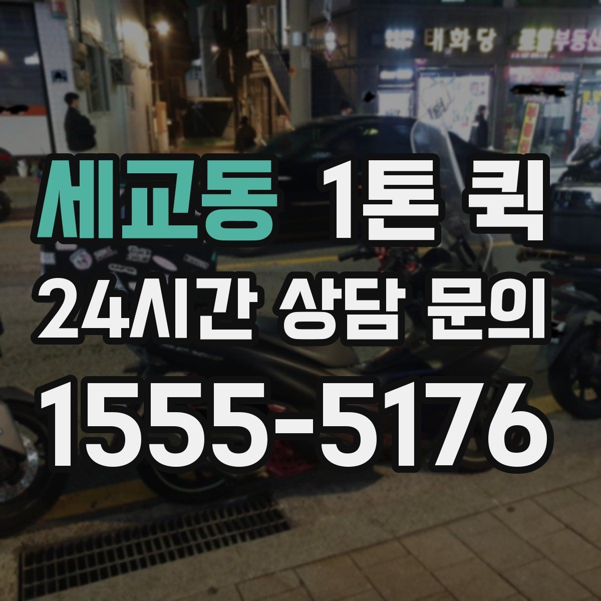세교동 1톤 퀵 납품 서류가 함께 있을 때 분실 방지 팁
