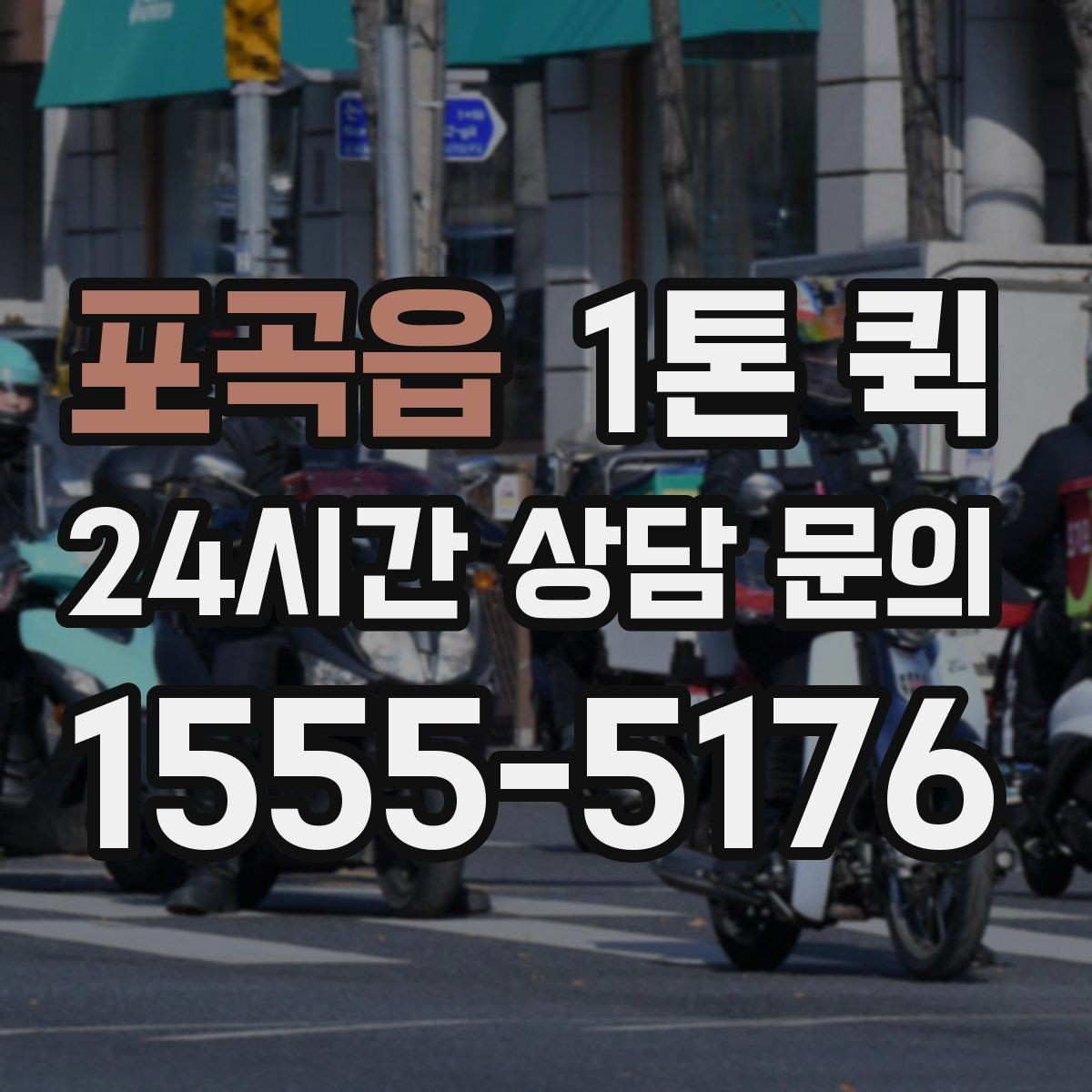 포곡읍 1톤 퀵 따로 보내야 하는 물품을 구분하는 기준