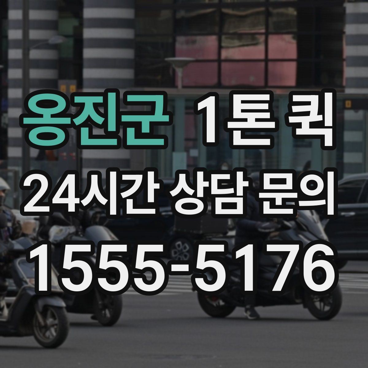 옹진군 1톤 퀵 박스 모서리 찌그러짐을 줄이는 포장 팁