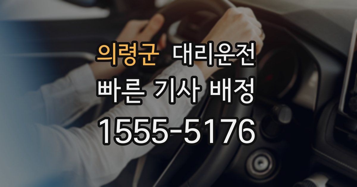 일일대리기사