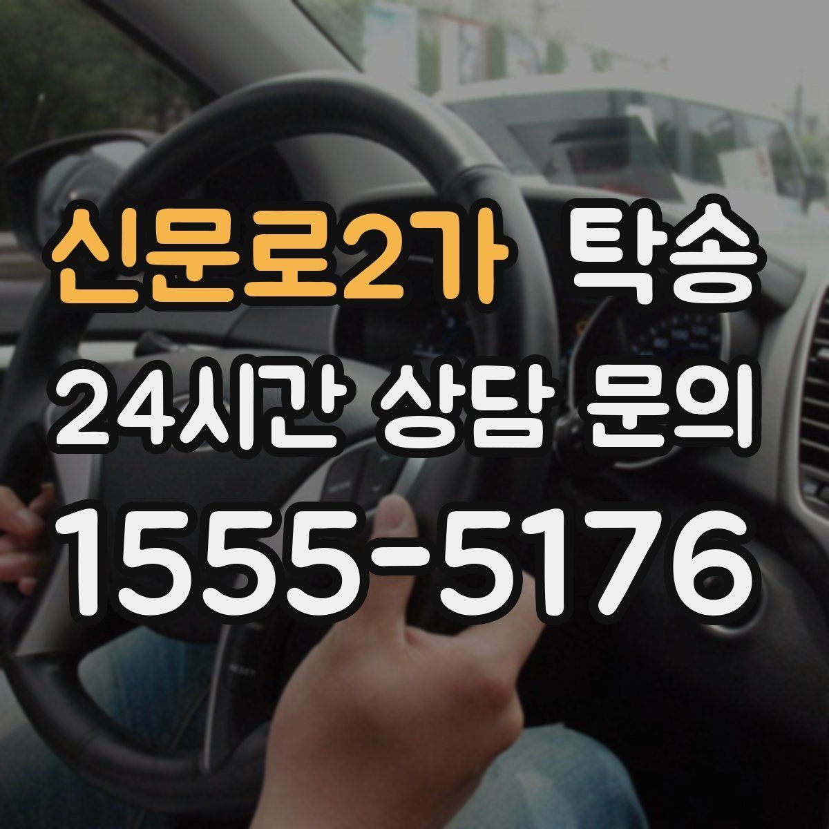 신문로2가 탁송 비 예보에도 차분한 문앞 인도