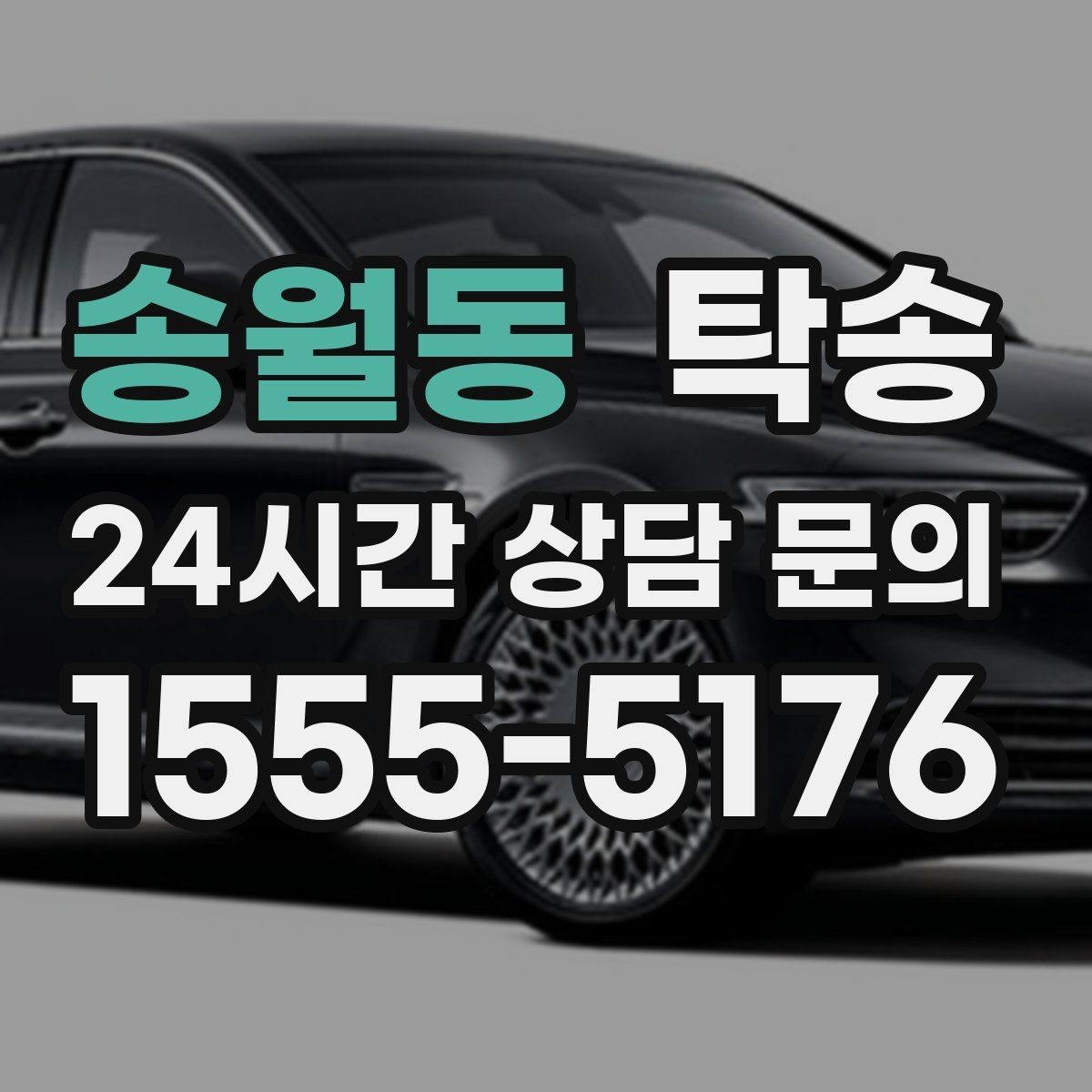 송월동 탁송 주차장 층간 램프 각도 사전 검토
