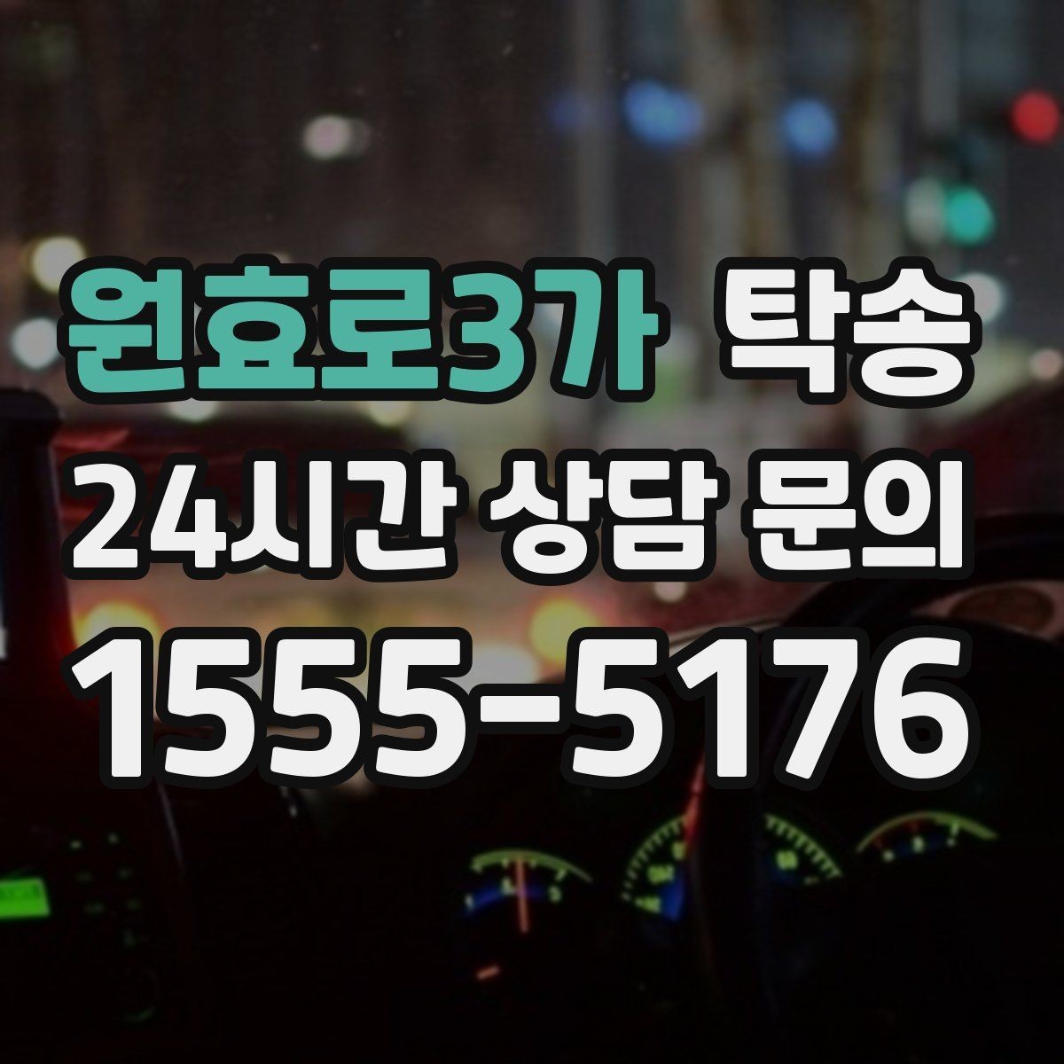 원효로3가 탁송 도어 투 도어가 어려울 때의 안전 대안
